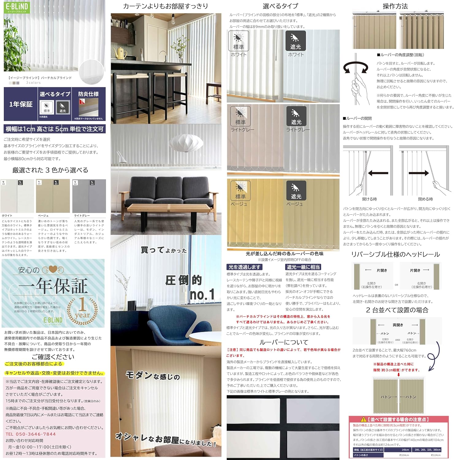 イージーブラインド バーチカルブラインド 縦型ブラインド【幅129cm x